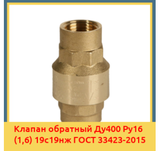 Клапан обратный Ду400 Ру16 (1,6) 19с19нж ГОСТ 33423-2015 в Туркестане