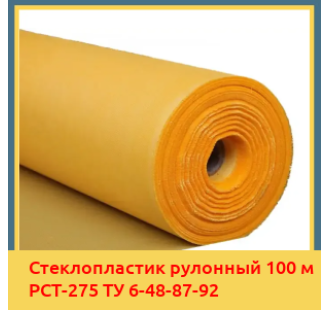 Стеклопластик рулонный 100 м РСТ-275 ТУ 6-48-87-92 в Туркестане